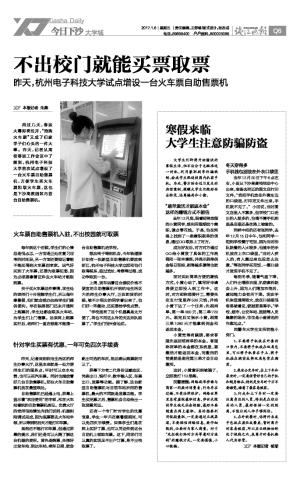 1483670842200386.jpg qjwb20170106q0006v01n (1).jpg